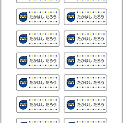 お名前シール【 忍者 】耐水シールMサイズ 1枚目の画像