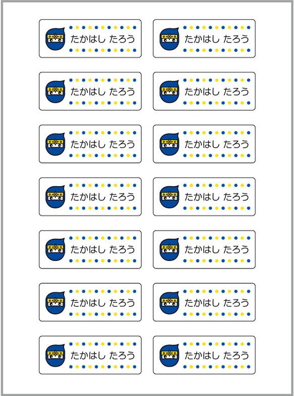 お名前シール【 忍者 】耐水シールMサイズ 1枚目の画像