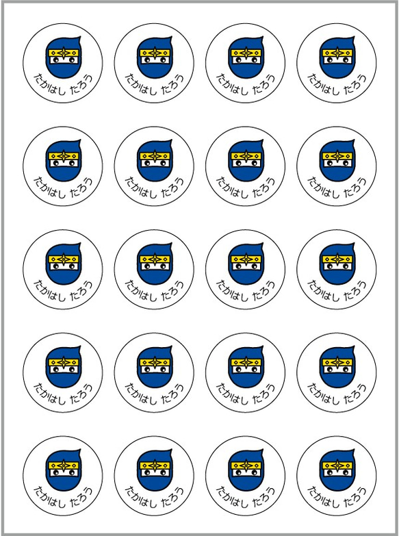 お名前シール【 忍者 】耐水シール丸サイズ その他入園グッズ snowneko