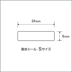 お名前シール【 新幹線 】耐水シールSサイズ 3枚目の画像