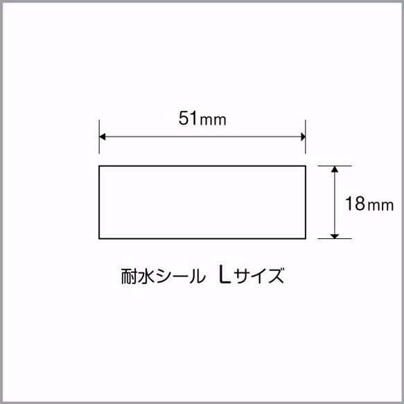 お名前シール【 飛行機 】耐水シールLサイズ 3枚目の画像