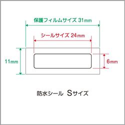 お名前シール【 サッカー 】防水シール(食洗機対応)／Sサイズ 3枚目の画像