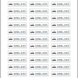 お名前シール【 パトカー 】防水シール(食洗機対応)／Sサイズ 2枚目の画像