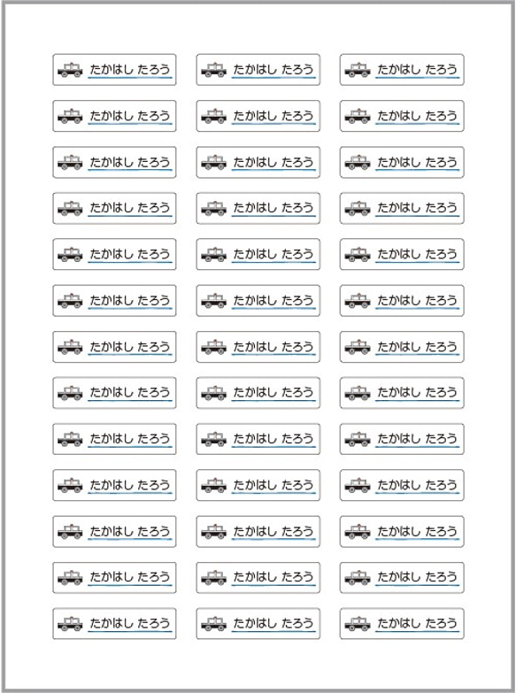 お名前シール【 パトカー 】防水シール(食洗機対応)／Sサイズ 2枚目の画像