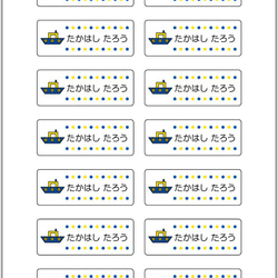 お名前シール【 ふね 】防水シール(食洗機対応)／Mサイズ 2枚目の画像