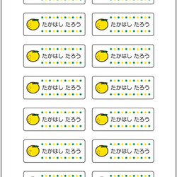 お名前シール【 ゆず 】防水シール(食洗機対応)／Mサイズ 2枚目の画像