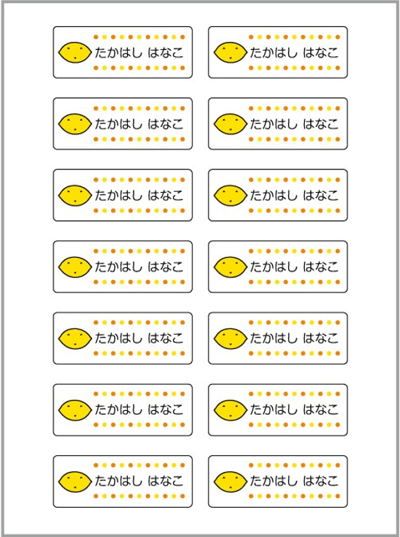 お名前シール【 レモン 】防水シール(食洗機対応)／Mサイズ 2枚目の画像