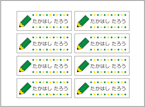 お名前シール【 えんぴつ 】耐水シールLサイズ 1枚目の画像