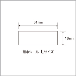 お名前シール【 えんぴつ 】耐水シールLサイズ 3枚目の画像