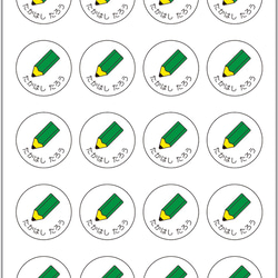 お名前シール【 えんぴつ 】耐水シール丸サイズ 1枚目の画像