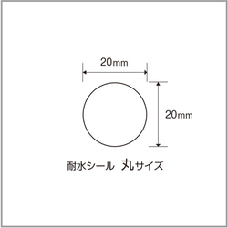 お名前シール【 えんぴつ 】耐水シール丸サイズ 4枚目の画像