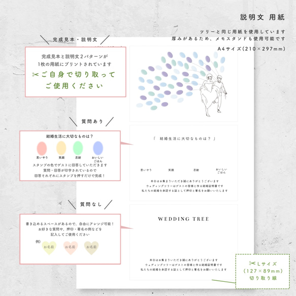 結婚証明書 ウェディングツリー 5枚目の画像