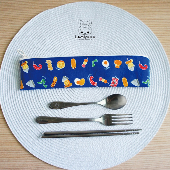 Lovely樂芙妮【日本布訂製】黑輪串燒餐具袋、筆袋、藍底、23-24公分筷子可用 第4張的照片