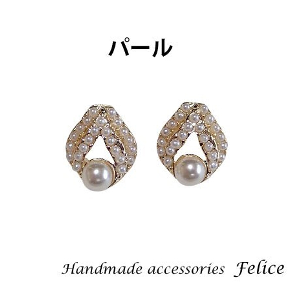 Bijou＆ pearl rhombus earring（イヤリング）（パール） 2枚目の画像