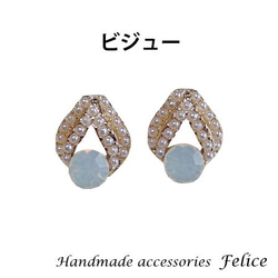 Bijou＆ pearl rhombus earring（イヤリング）（ビジュー） 2枚目の画像