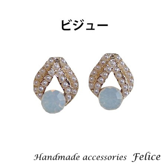 Bijou＆ pearl rhombus earring（イヤリング）（ビジュー） 2枚目の画像