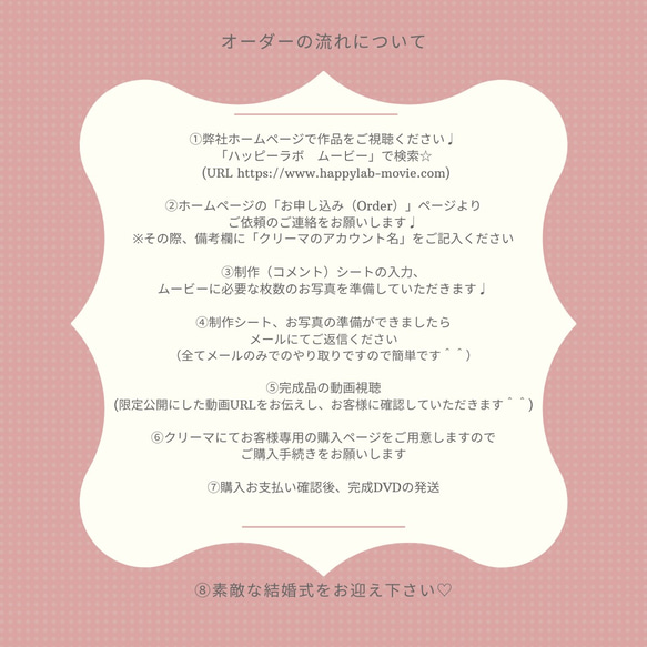 結婚式ムービー＊ウェディングムービー制作【プロフィール｜ありがとうの輪】 800円