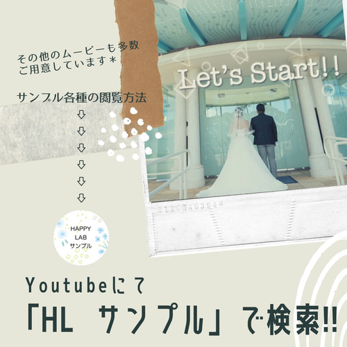 結婚式ムービー＊ウェディングムービー制作【オープニング|開演前の 
