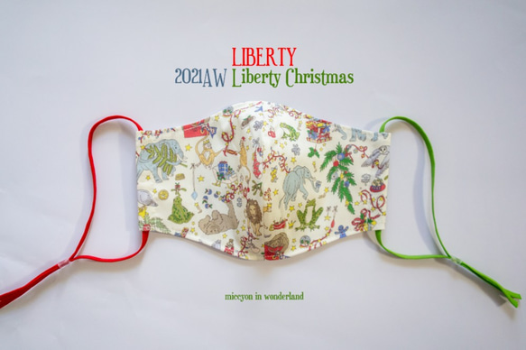 気分のあがるクリスマスマスク　2021　liberty　リバティクリスマス　　リバティ　布マスク 1枚目の画像