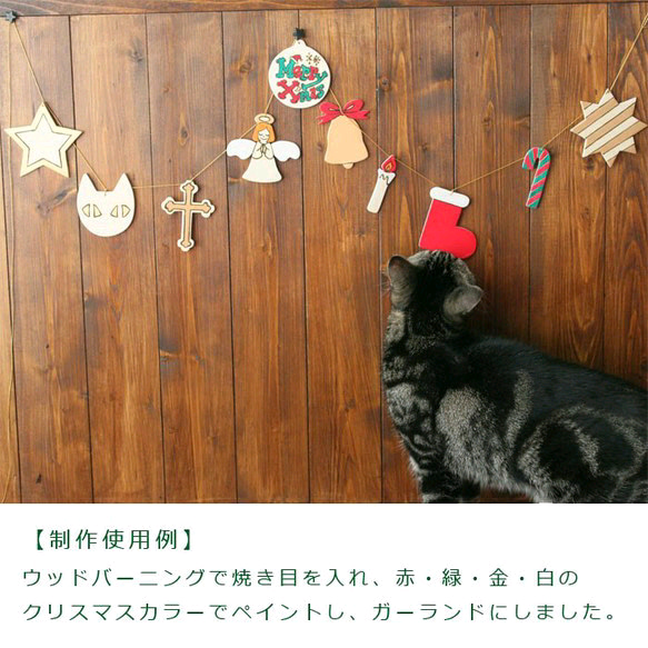 13.CATS.WORKSオリジナル 木製オーナメントキット（クリスマス） 4枚目の画像