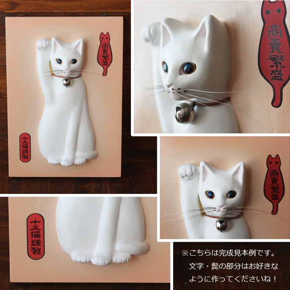 壁掛け招き猫のお手製髭入れキット　13.CATS.WORKS×YO-CO 3枚目の画像