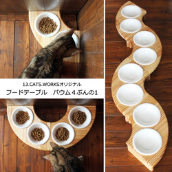 木製食物桌 Baum 4/1 (附食物碗 13.5cm) 13.CATS.WORKS 原創 第1張的照片