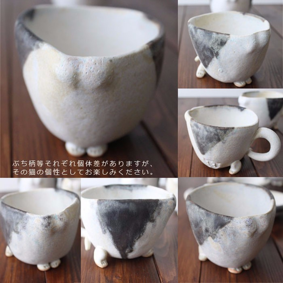 猫の集会2-ぶち猫マグカップ＆豆皿セット 4枚目の画像