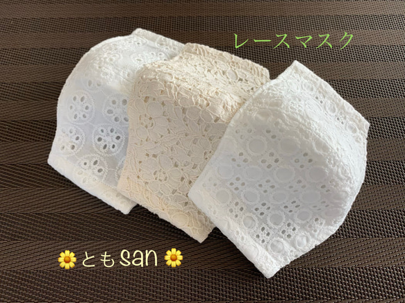 【完売】コットンレースマスク　花刺繍　女性サイズ 6枚目の画像