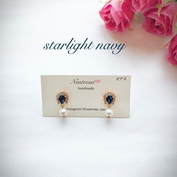 stella pearl♡starlight navy 1枚目の画像