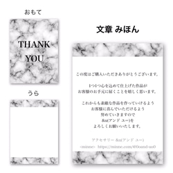 再販♡【文章オーダー可】サンキューカード 50枚分  大理石 白 3枚目の画像