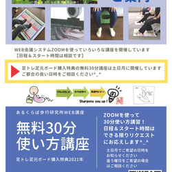 椅子に座ってラクラクだけど本格的に足の運動！理学療法士が作った有酸素運動＆体幹トレーニングプログラムと専用ボード 7枚目の画像