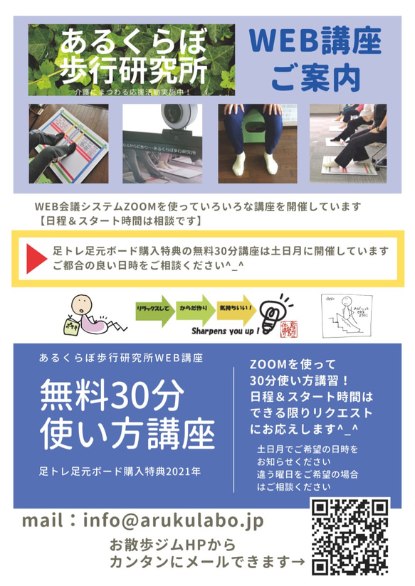 椅子に座ってラクラクだけど本格的に足の運動！理学療法士が作った有酸素運動＆体幹トレーニングプログラムと専用ボード 7枚目の画像