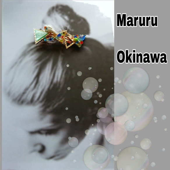 美ら海 ◎ 沖縄 琉球ガラス ◎ Maruru Okinawa 1枚目の画像