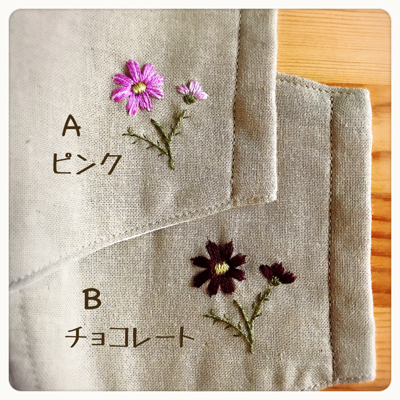 秋マスク＊コスモス＊ワンポイント刺繍☆コットンダブルガーゼマスク 4枚目の画像