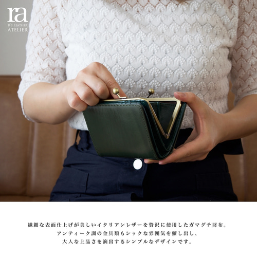 グリーン系統 がま口 長財布 イタリアンレザー 新品未使用 送料無料】高級イタリアンレザー がまぐち 長財布 モスグリーン