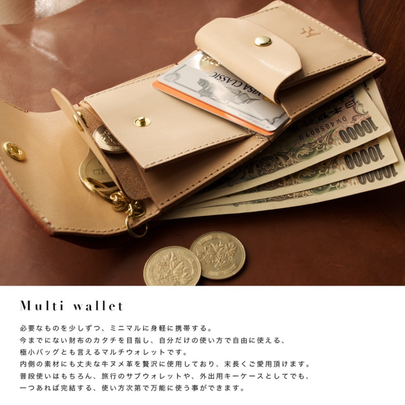 [你需要的就是這個♪] 帶鑰匙的緊湊型迷你錢包“Vono Aniline”栃木皮革小錢包駝色 第4張的照片