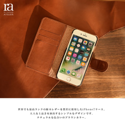 【送料無料】iPhone7ケース 栃木レザー 手帳型 ブラウン ダイアリー 本革 3枚目の画像