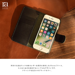 【送料無料】iPhone7ケース 栃木レザー 手帳型 ブラック ダイアリー 本革 3枚目の画像