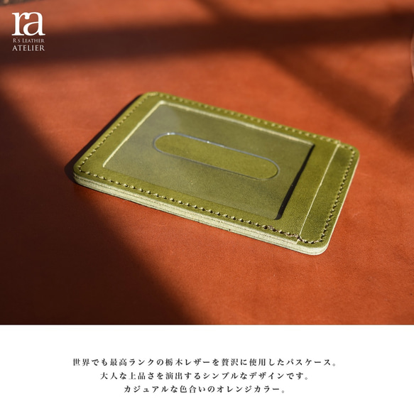 【送料無料】パスケース 栃木レザー カードケース グリーン 定期入れ 本革 3枚目の画像