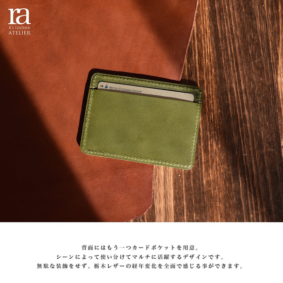 【送料無料】パスケース 栃木レザー カードケース グリーン 定期入れ 本革 4枚目の画像