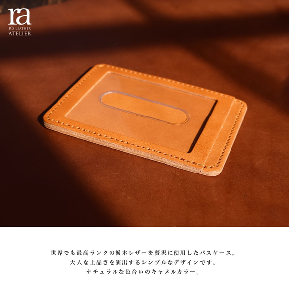 【送料無料】パスケース 栃木レザー カードケース キャメル 定期入れ 本革 3枚目の画像