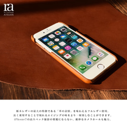 【送料無料】iPhone7ケース 栃木レザー ハードケース キャメル チマヨ エスニック 本革 4枚目の画像