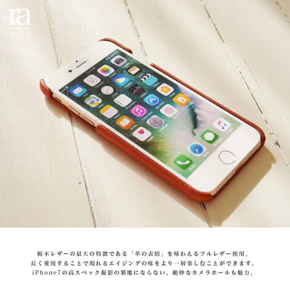 【送料無料】iPhone7ケース 栃木レザー ハードケース オレンジ チマヨ エスニック 本革 4枚目の画像