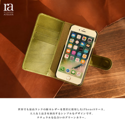 【送料無料】iPhone SE2 SE3 ケース 栃木レザー 手帳型 グリーン ダイアリー 本革 3枚目の画像
