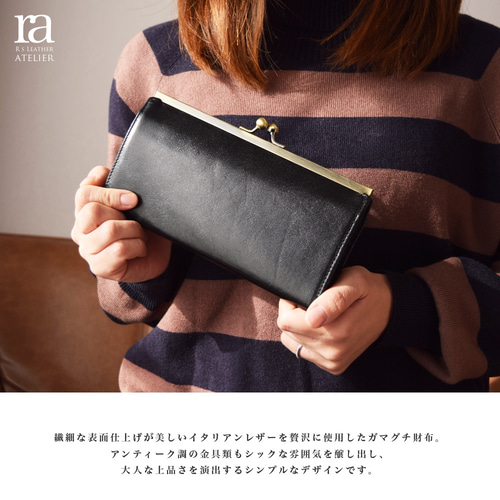 t*x様 アズクチュール黒レザーがま口財布 送料無料】高級イタリアンレザー がまぐち 長財布 ブラック ガマ口