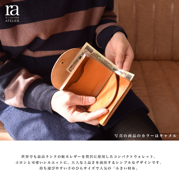 【送料無料】国産最高級レザー 小さい財布 コンパクト財布 本革 オシャレなミニ財布 2枚目の画像