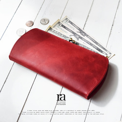 ふわ軽♪アンティーク調がま口 高級ムラ染め播州姫路レザー 長財布