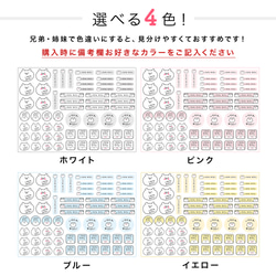 [防水・アイロン・光沢] から選べるお名前フレークシール カット済み フレークシール (しろくま) 名前シール 2枚目の画像