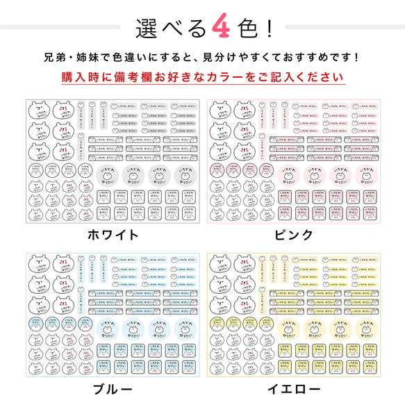 [防水・アイロン・光沢] から選べるお名前フレークシール カット済み フレークシール (しろくま) 名前シール 2枚目の画像