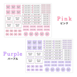 [防水・アイロン・光沢] から選べるお名前フレークシール カット済み フレークシール (ちょうちょ×ピンク) 名前シール 5枚目の画像